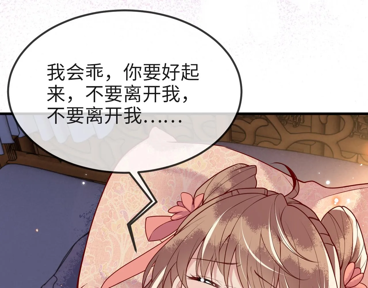 第8话 能让我抱抱你吗 第43页