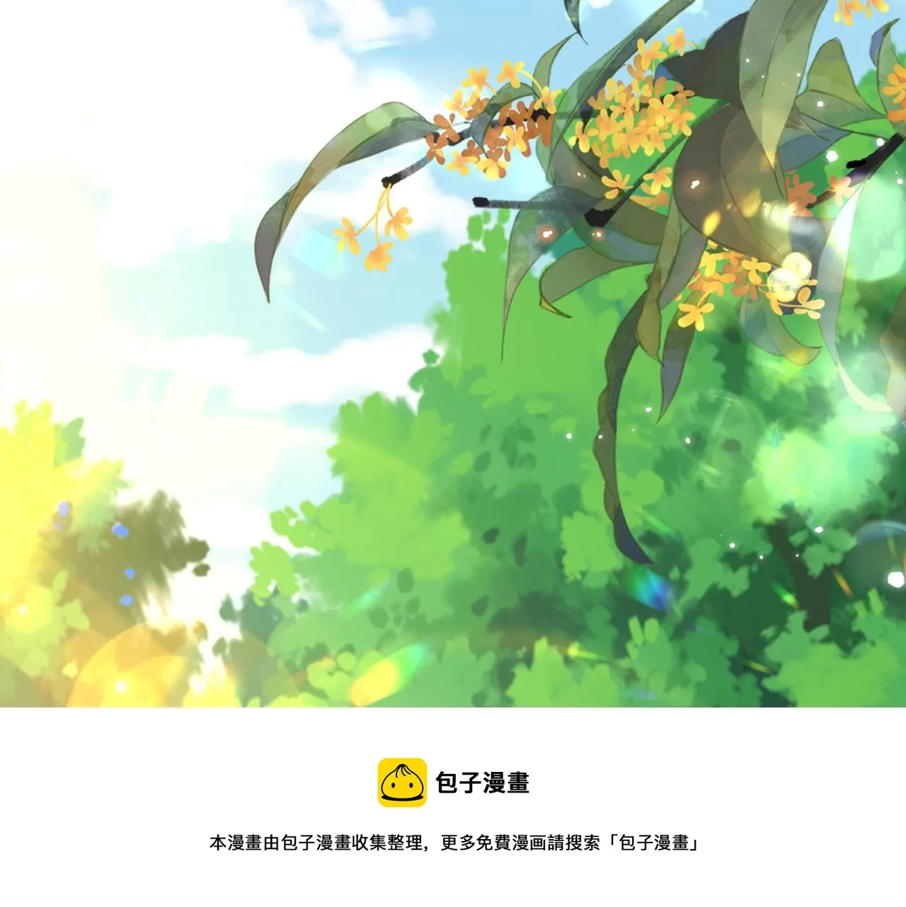 第8话 能让我抱抱你吗 第50页