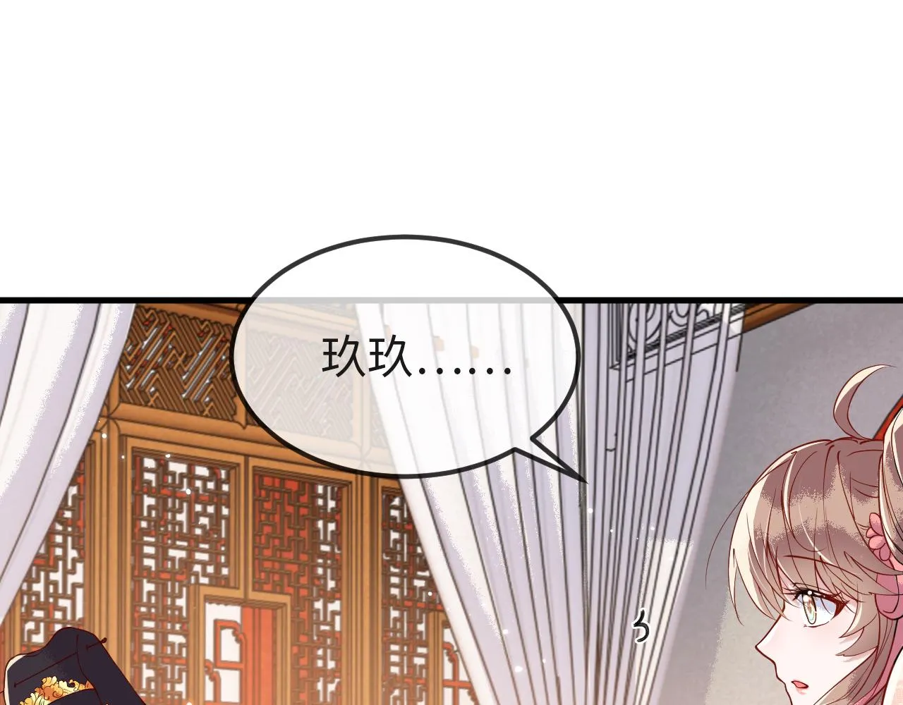 第8话 能让我抱抱你吗 第54页