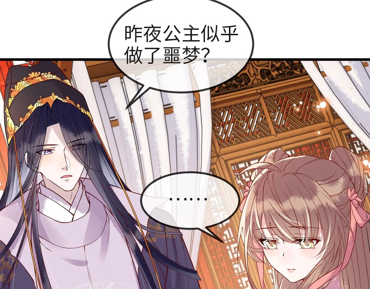 第8话 能让我抱抱你吗 第67页