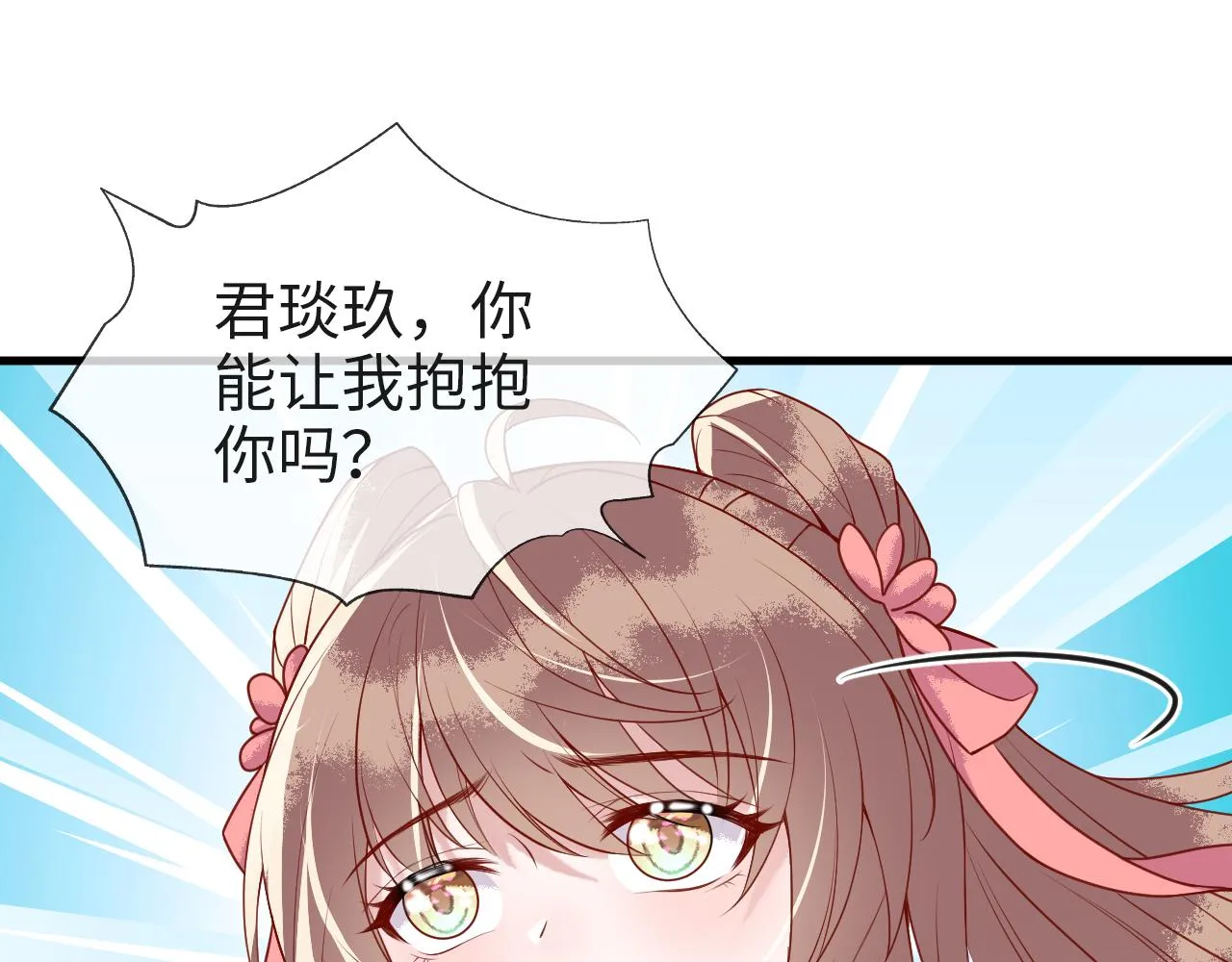 第8话 能让我抱抱你吗 第70页