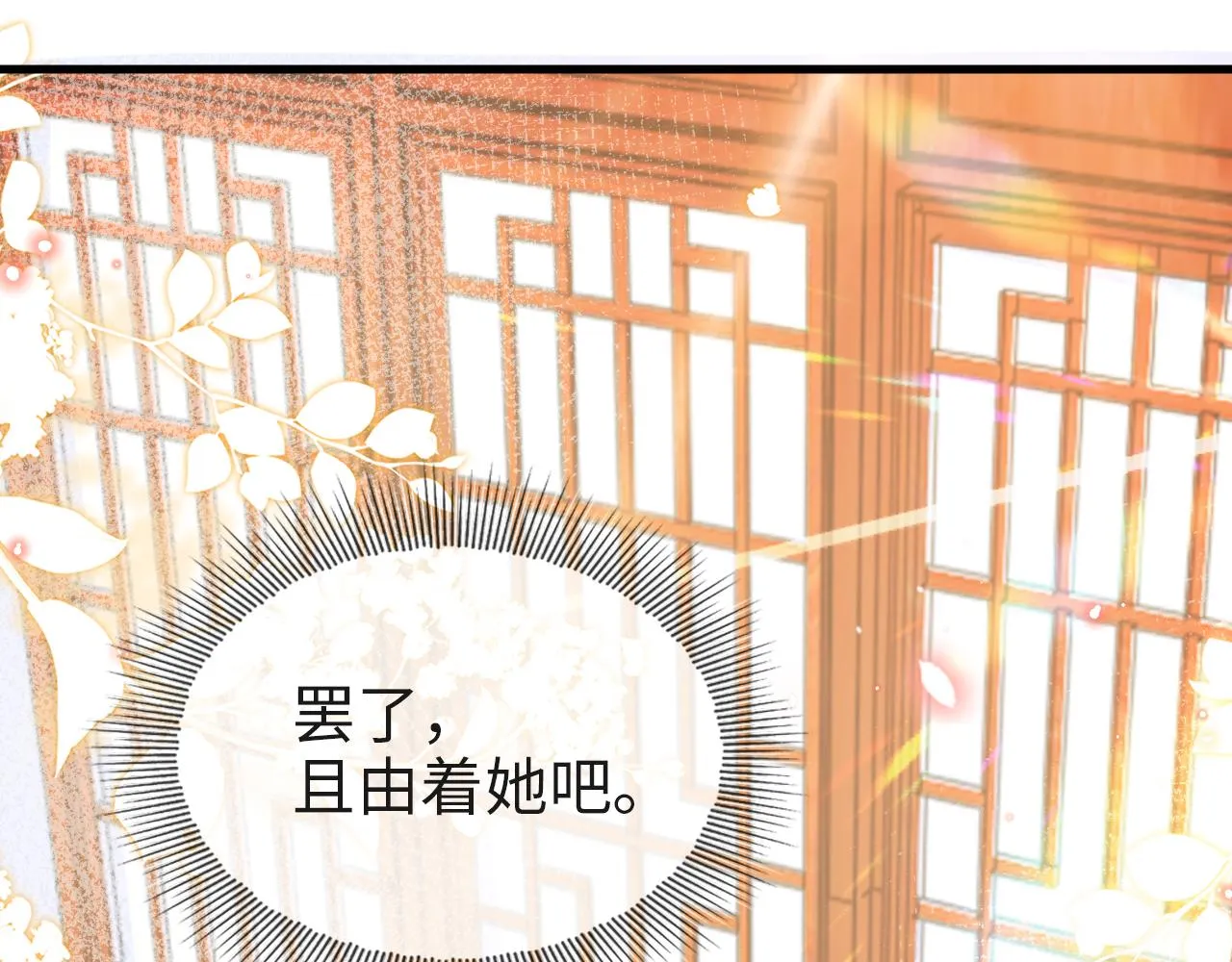 第8话 能让我抱抱你吗 第81页