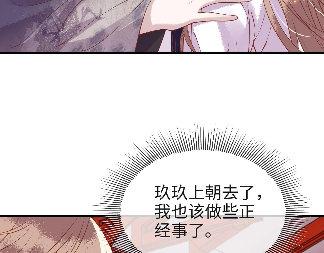 第8话 能让我抱抱你吗 第90页
