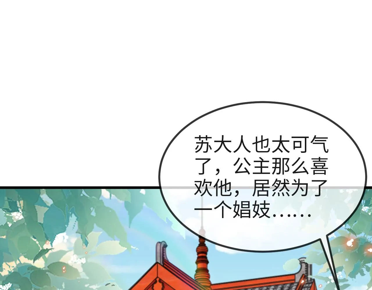 第8话 能让我抱抱你吗 第93页