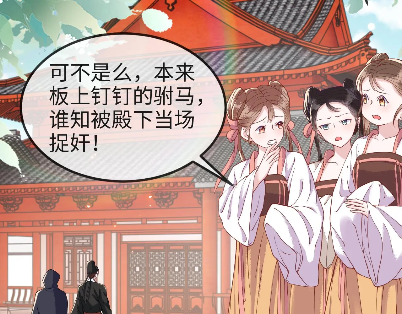 第8话 能让我抱抱你吗 第94页