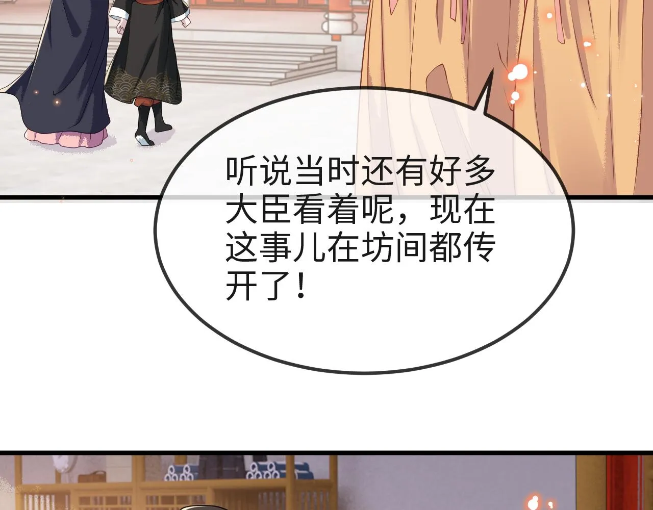 第8话 能让我抱抱你吗 第95页