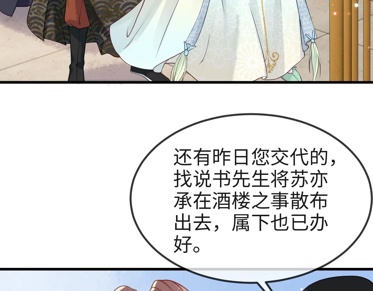 第8话 能让我抱抱你吗 第97页