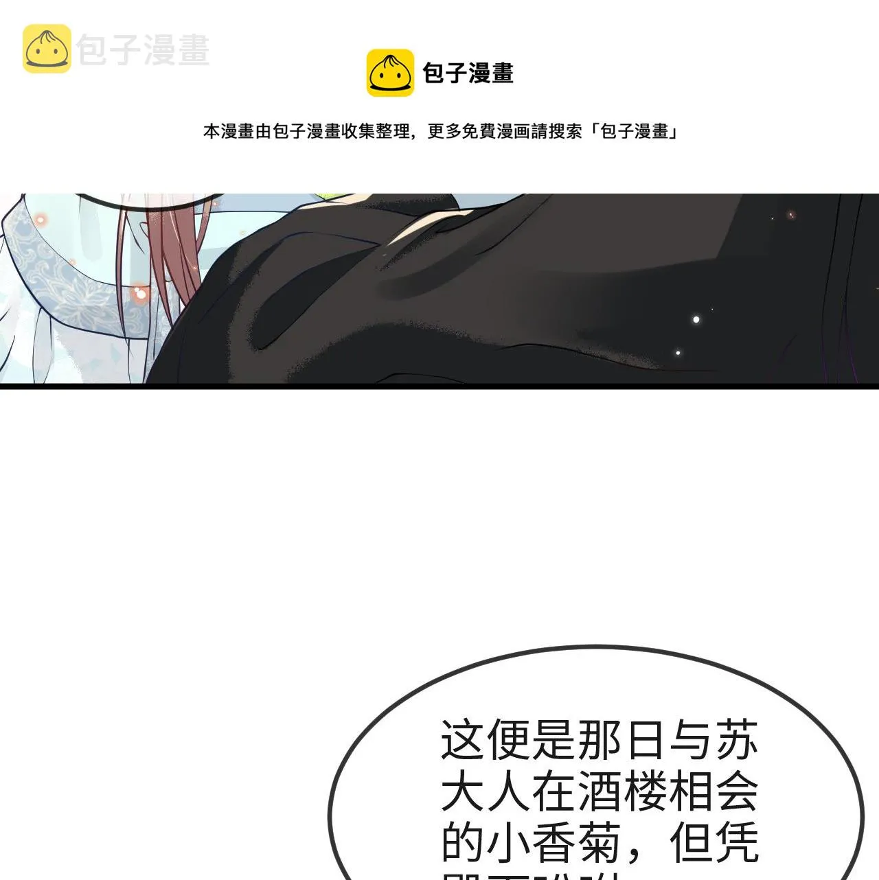 第8话 能让我抱抱你吗 第99页
