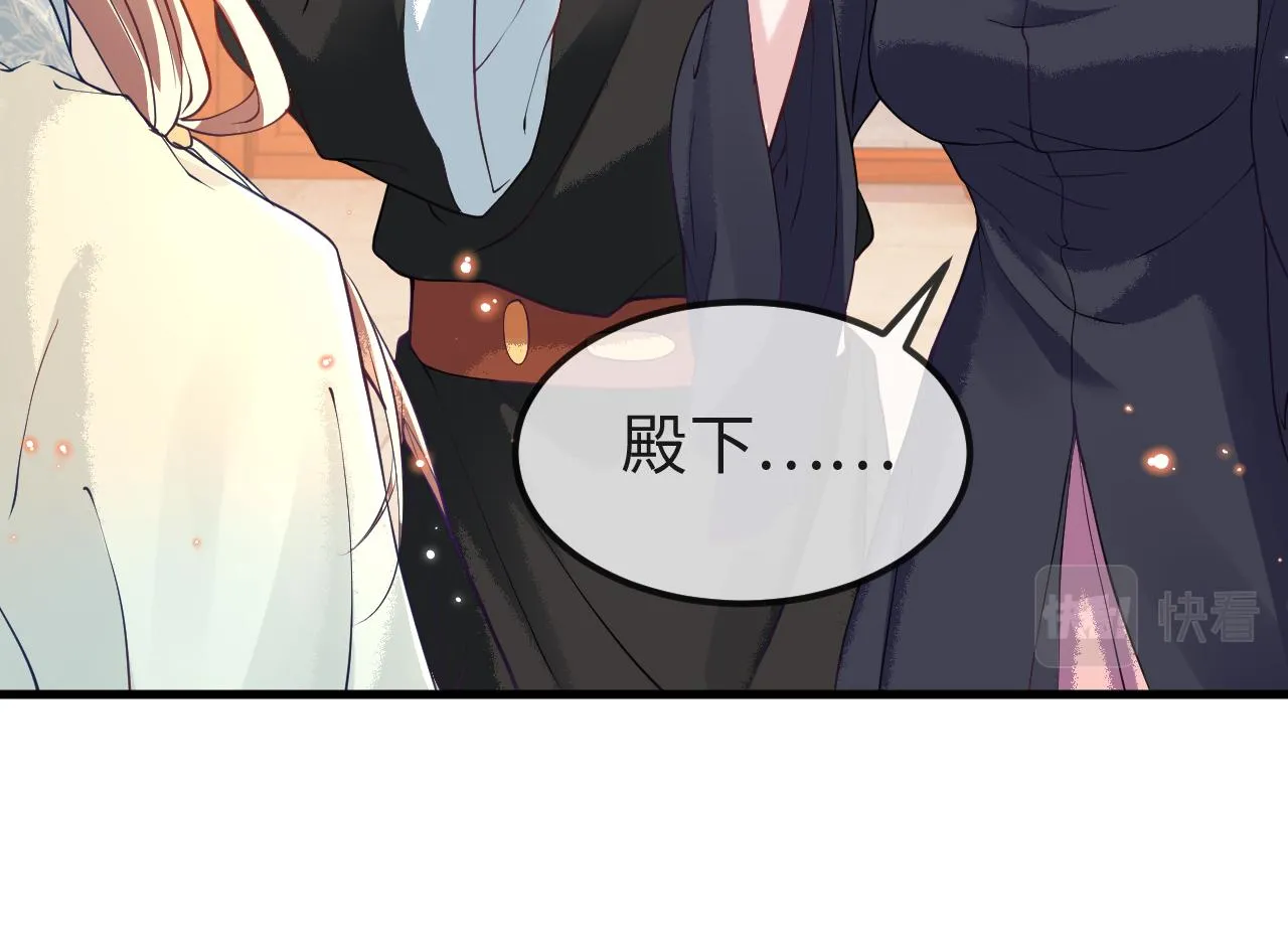 第8话 能让我抱抱你吗 第101页