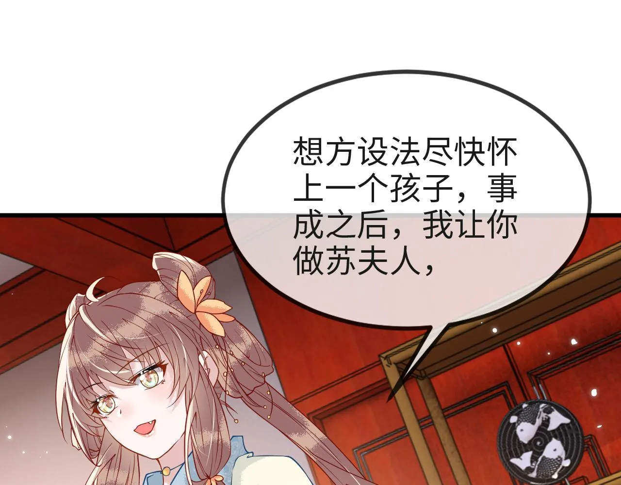 第8话 能让我抱抱你吗 第102页