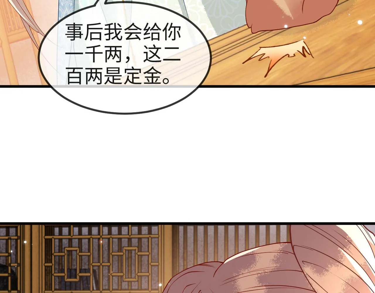 第8话 能让我抱抱你吗 第104页