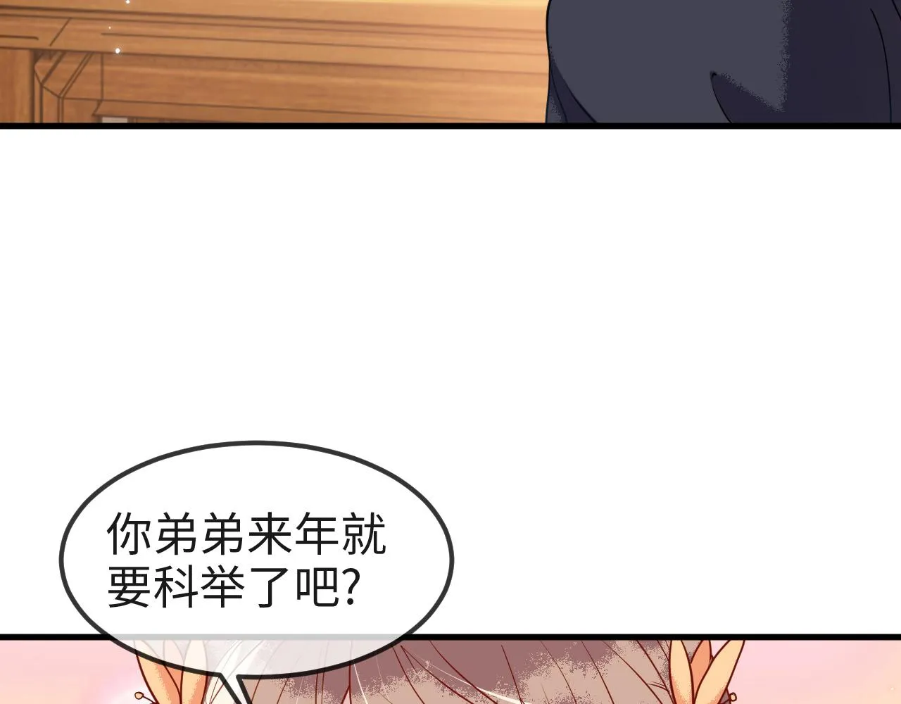 第8话 能让我抱抱你吗 第106页