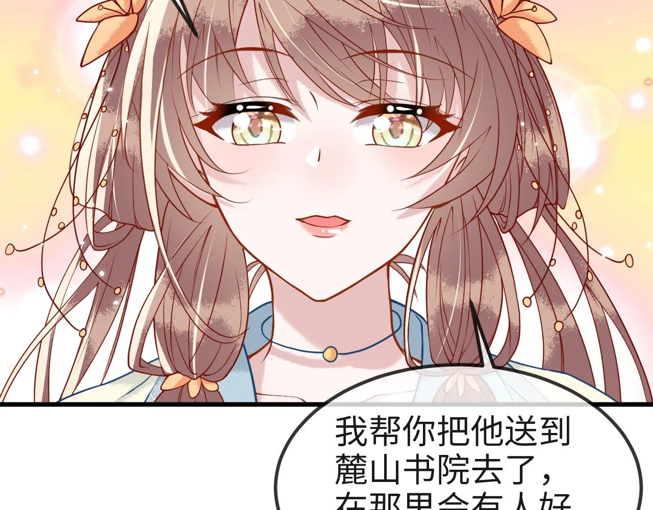 第8话 能让我抱抱你吗 第107页
