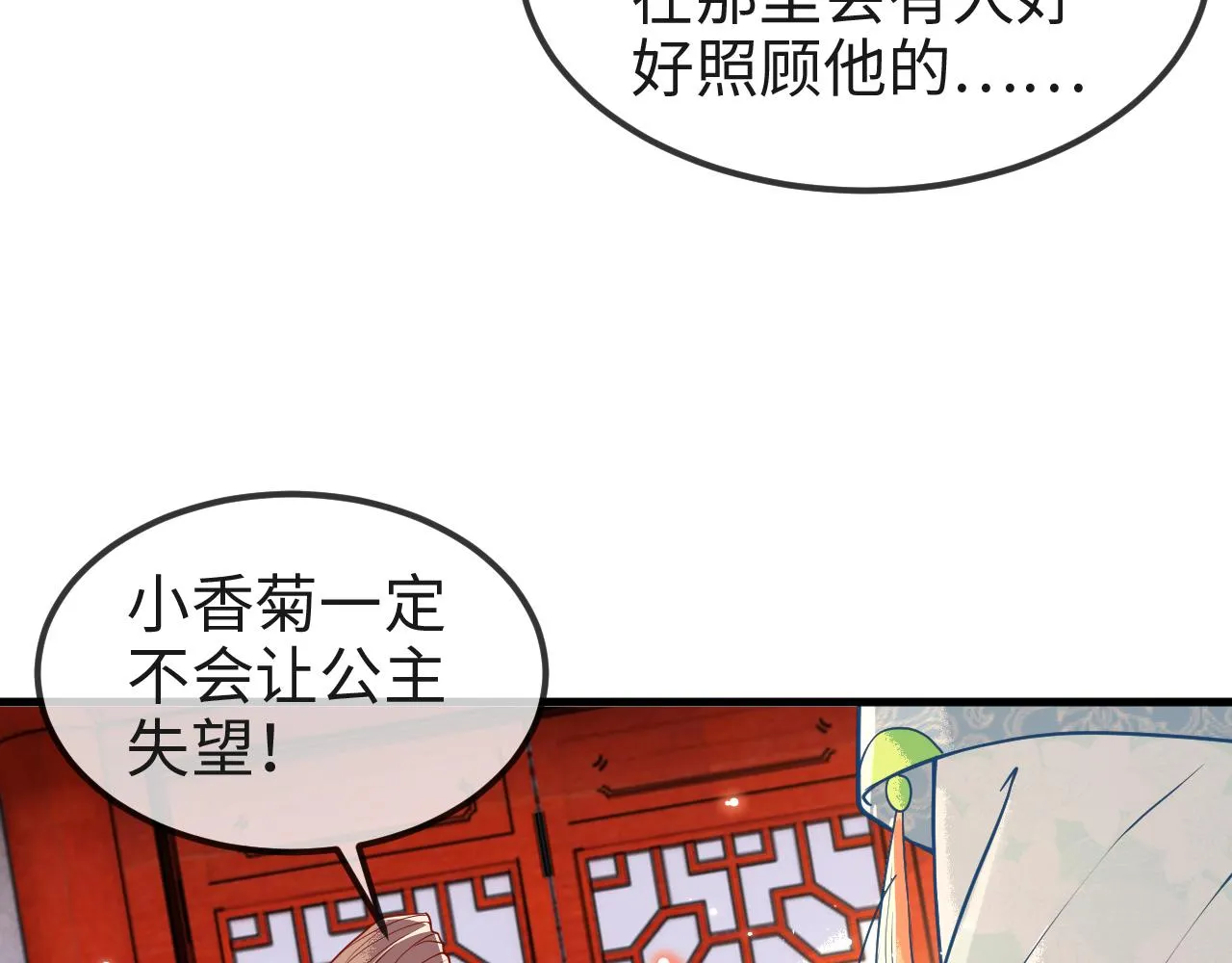 第8话 能让我抱抱你吗 第108页