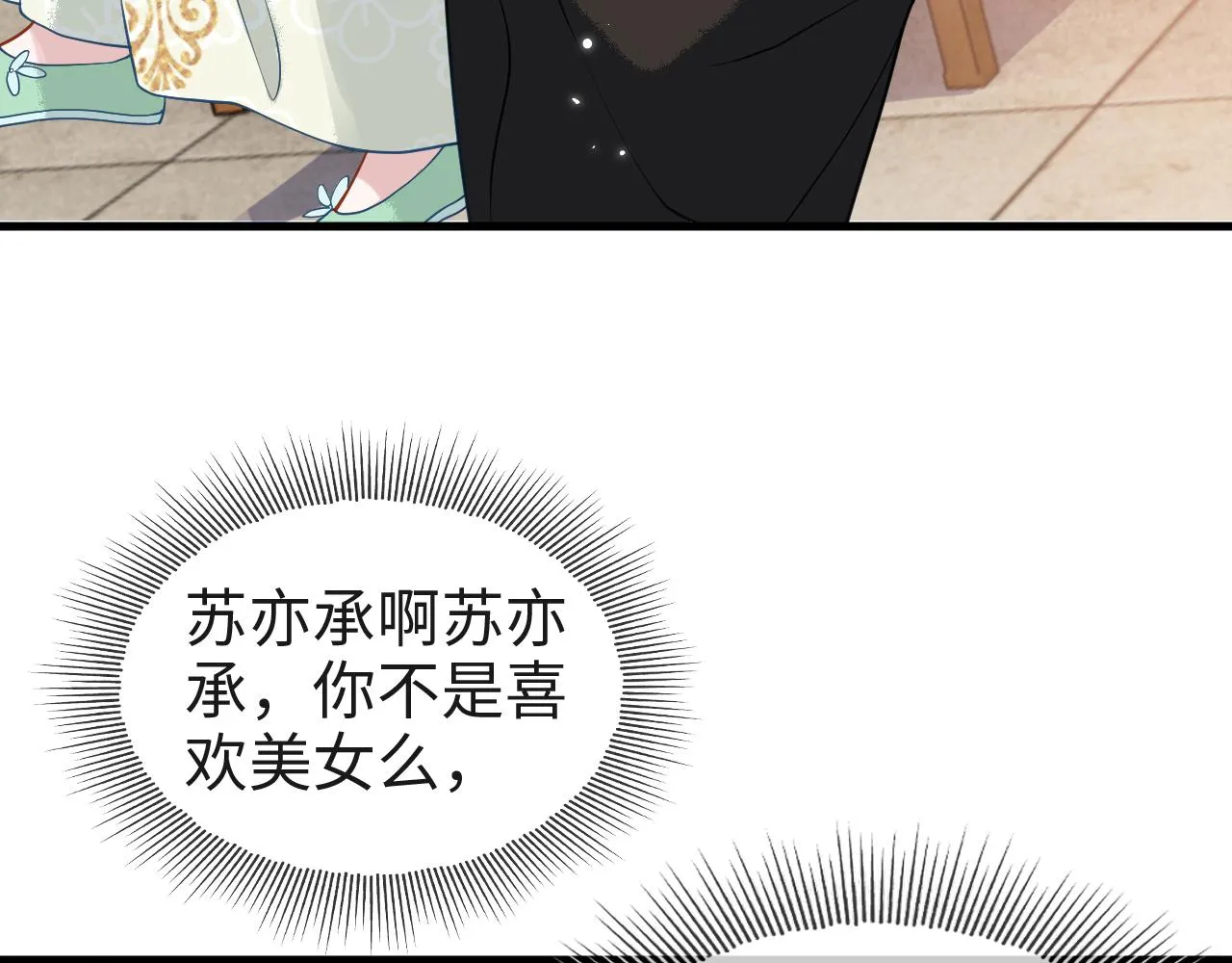 第8话 能让我抱抱你吗 第113页