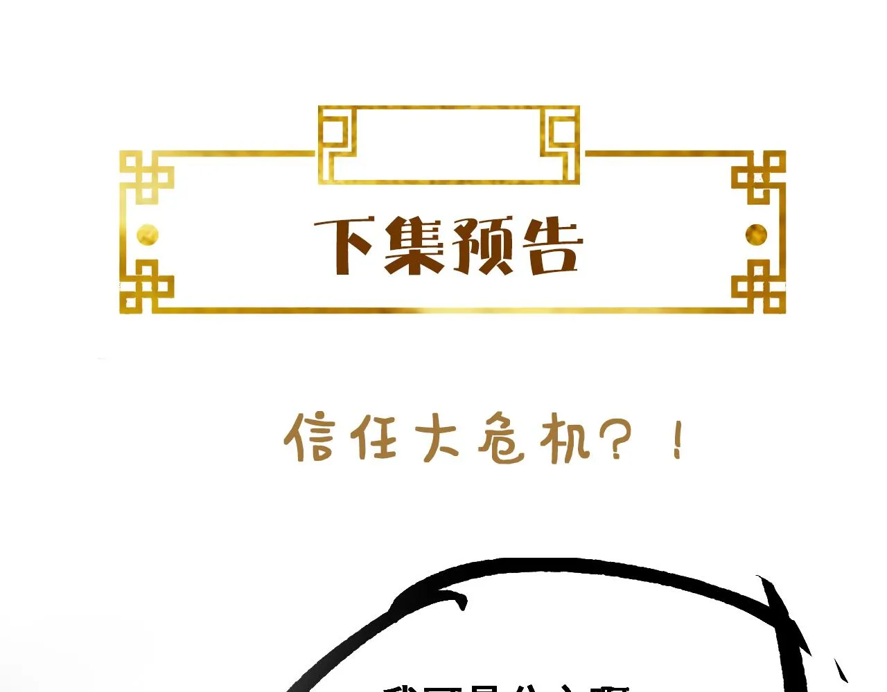 第8话 能让我抱抱你吗 第116页