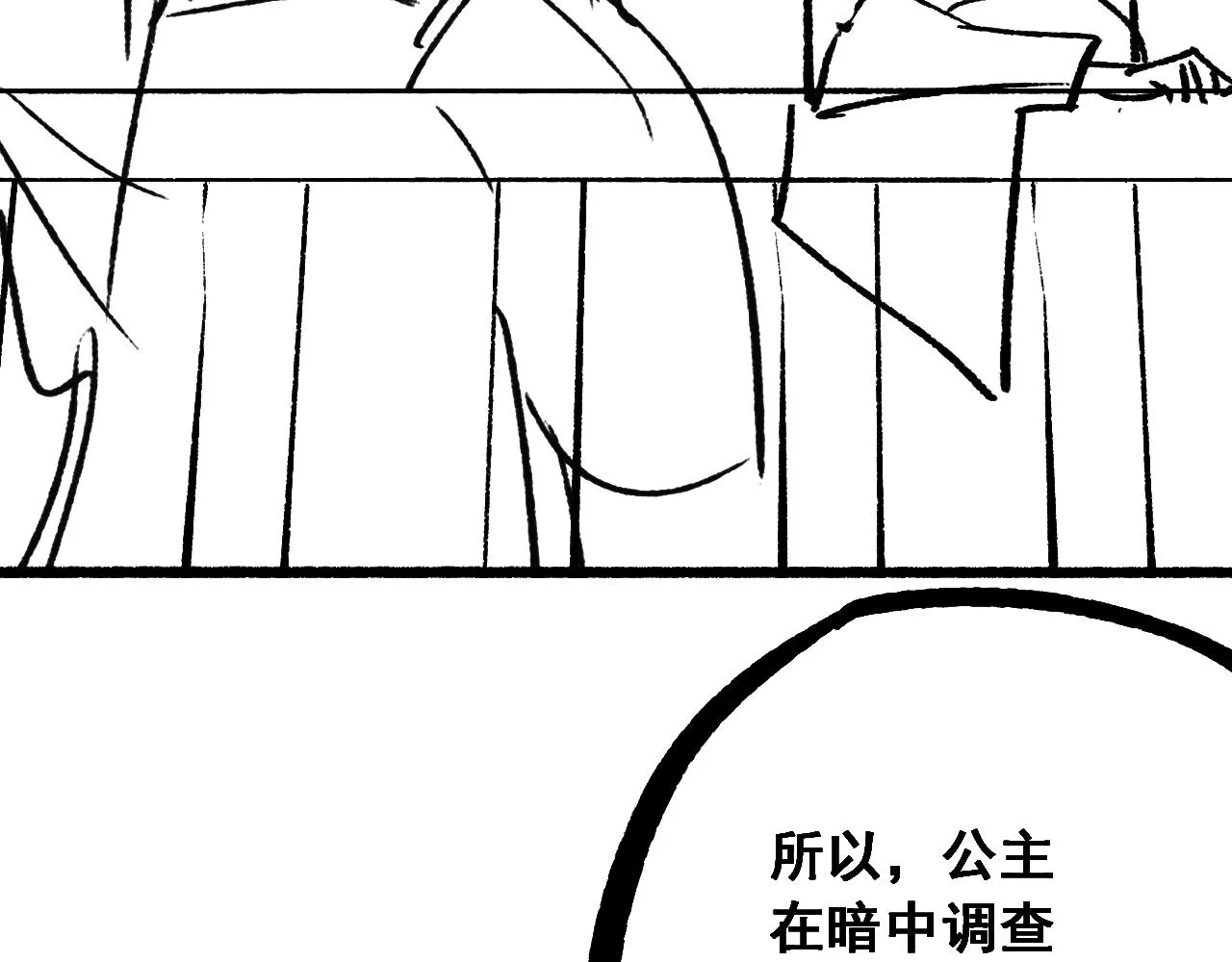 第8话 能让我抱抱你吗 第118页
