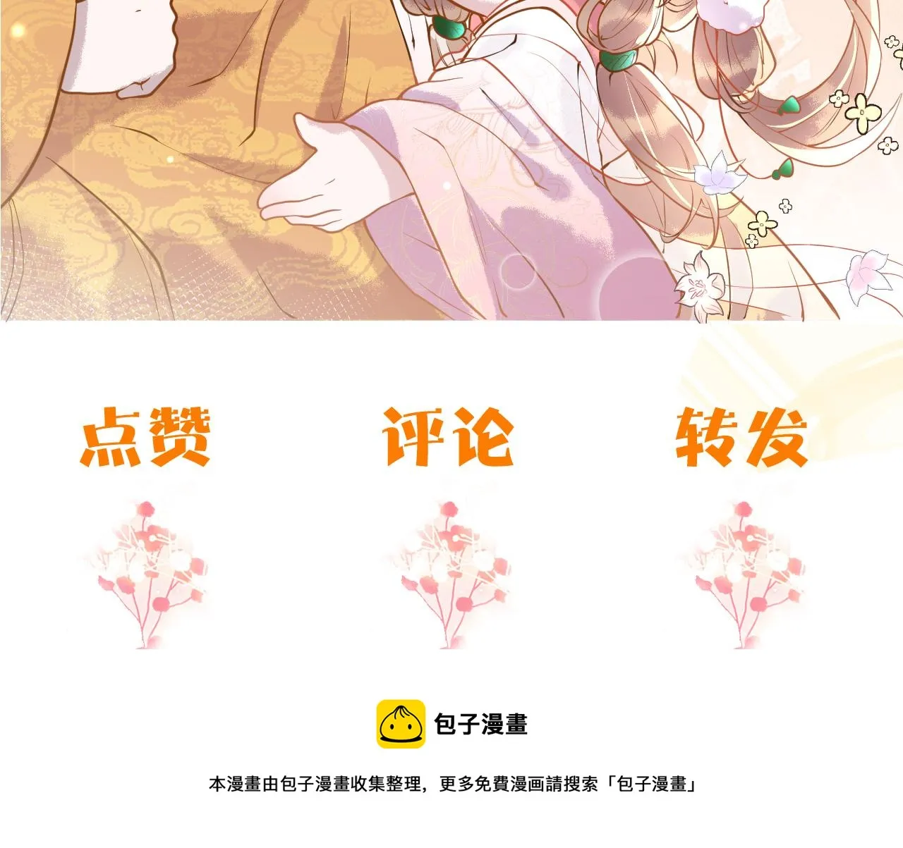 第8话 能让我抱抱你吗 第125页