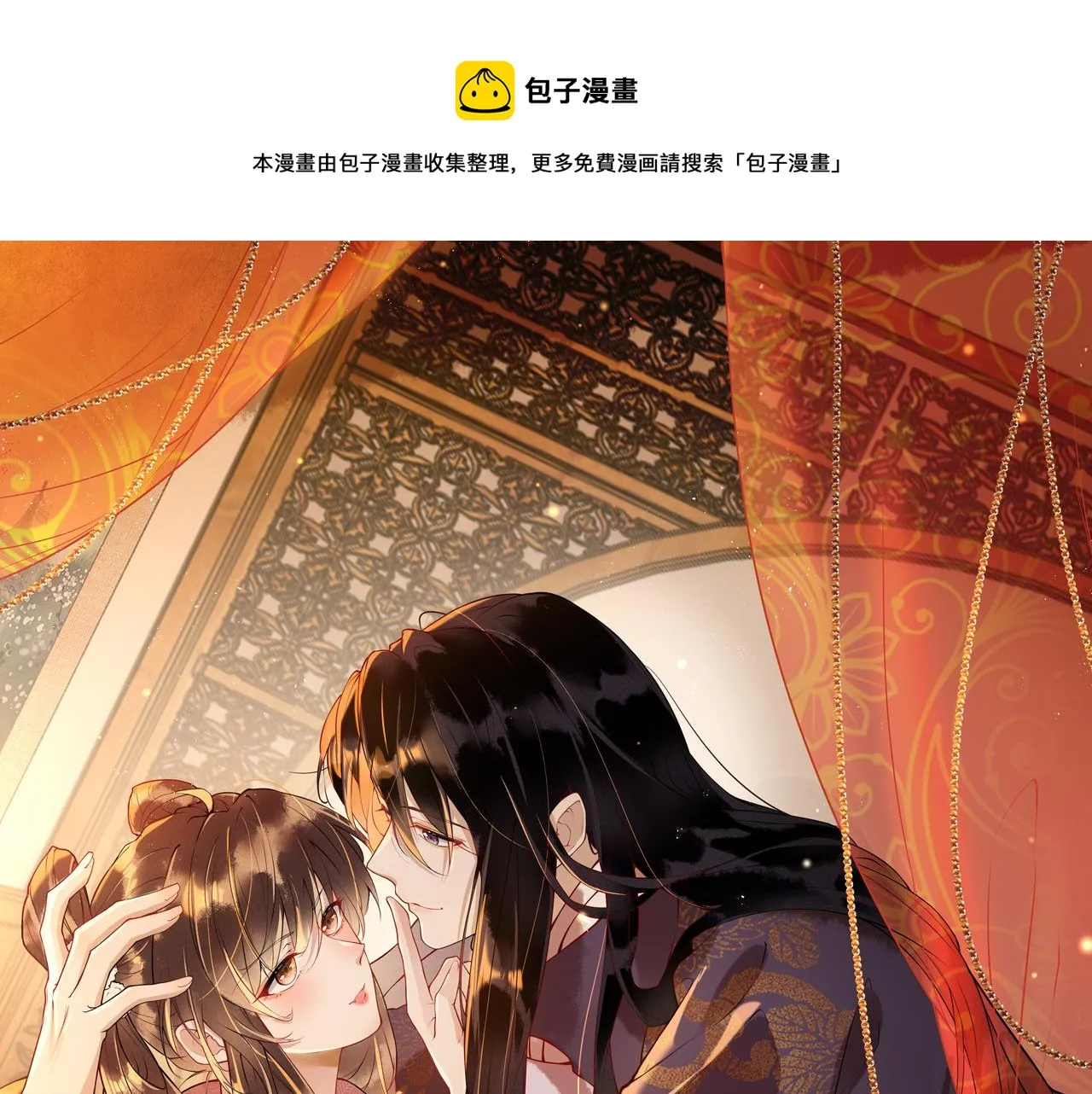第7话 玖玖我好疼… 第1页