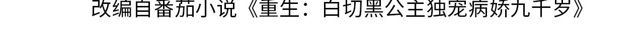 第7话 玖玖我好疼… 第4页