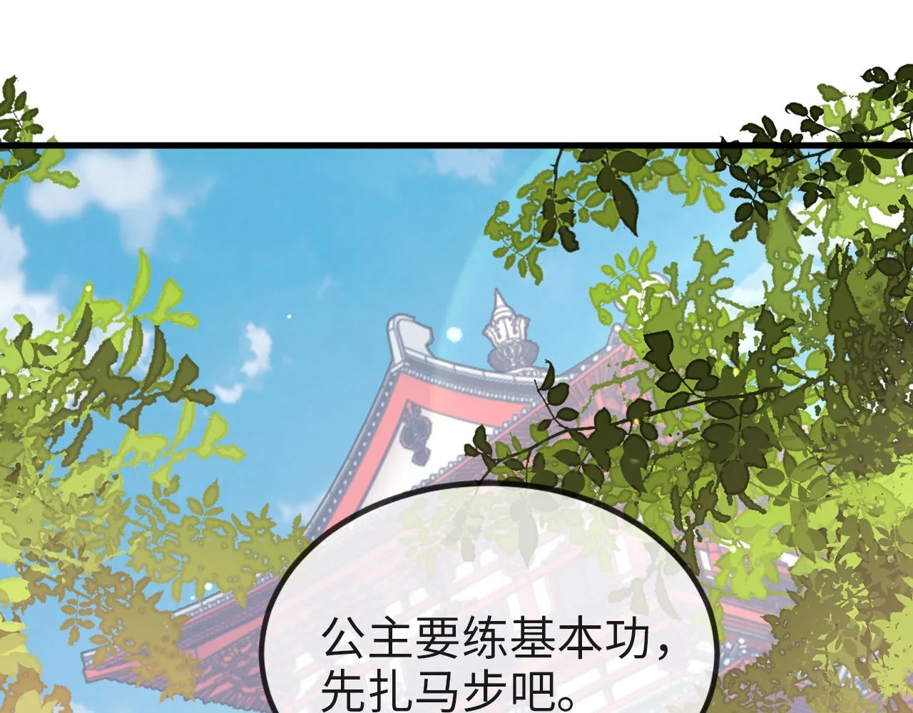 第7话 玖玖我好疼… 第5页