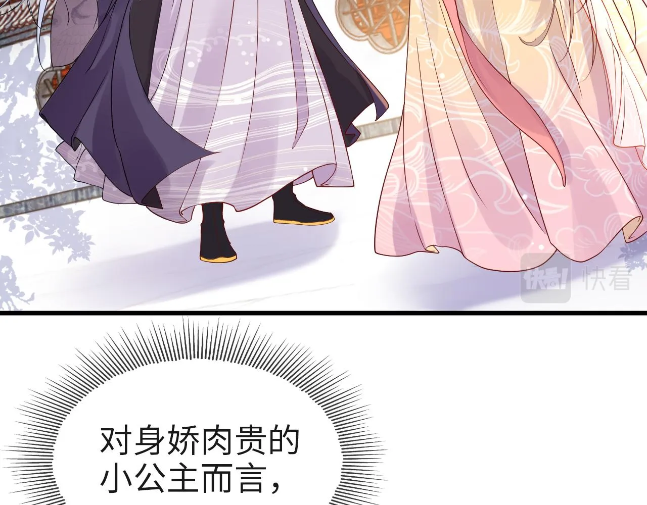 第7话 玖玖我好疼… 第7页