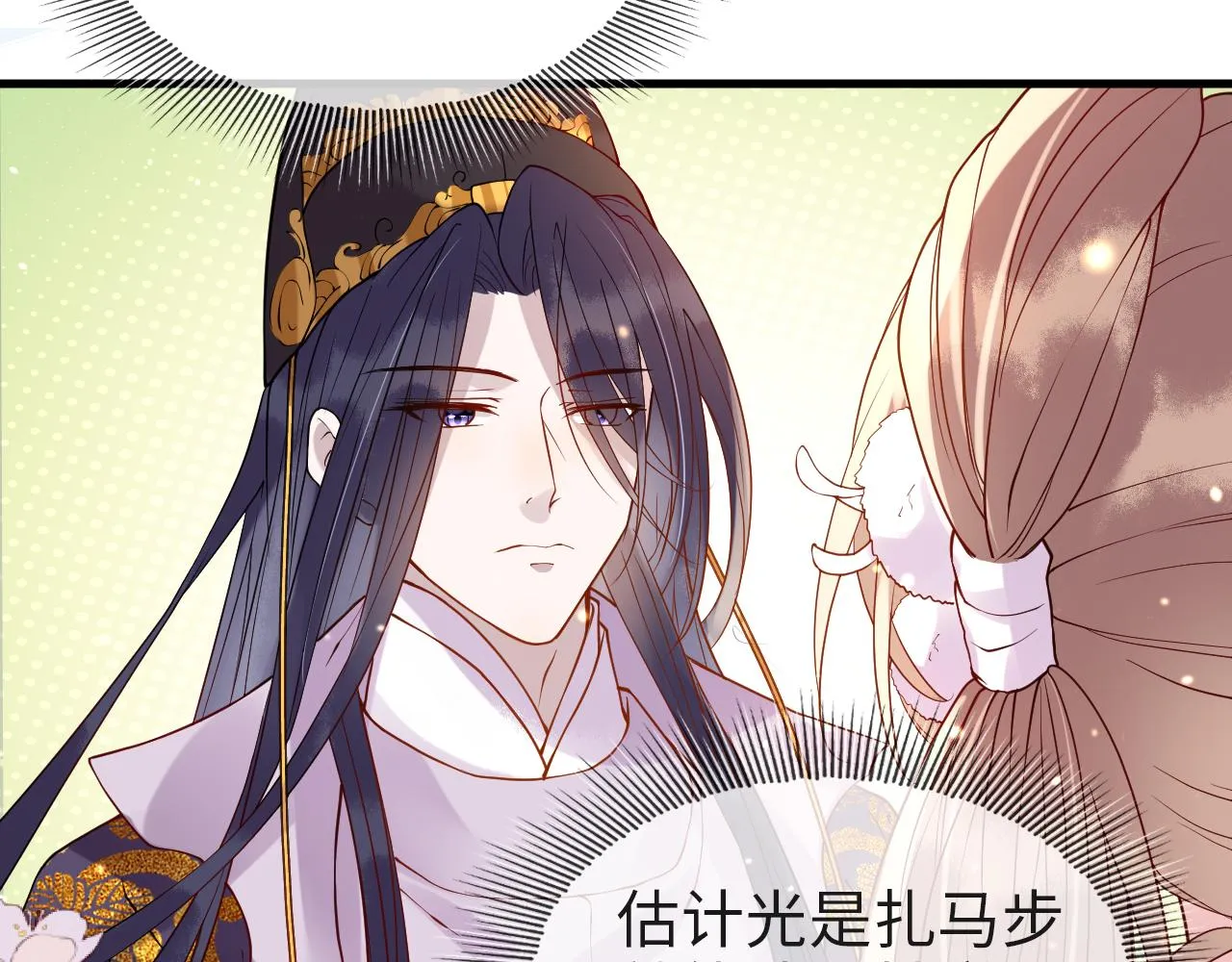 第7话 玖玖我好疼… 第8页