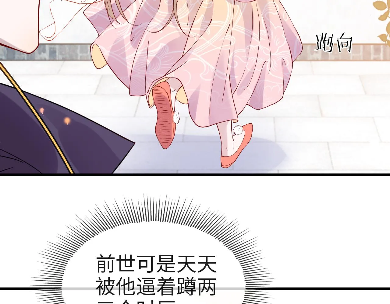第7话 玖玖我好疼… 第12页