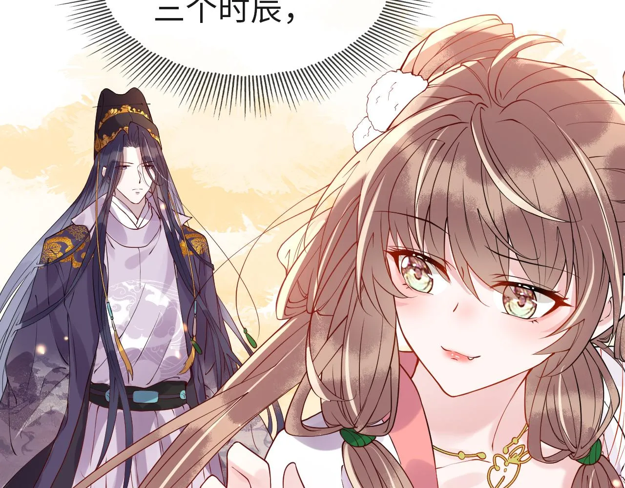 第7话 玖玖我好疼… 第13页