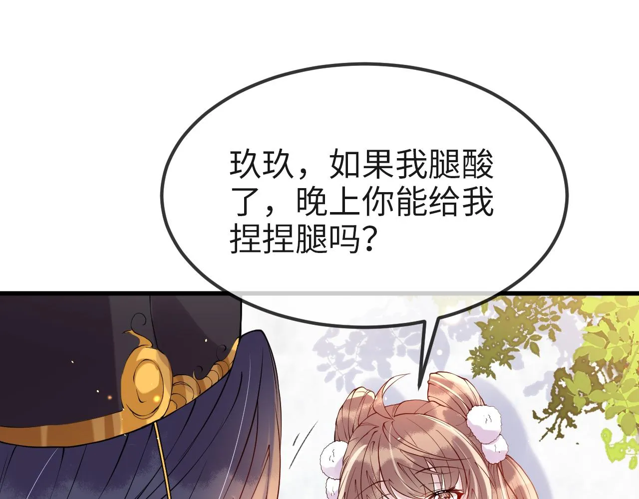 第7话 玖玖我好疼… 第18页