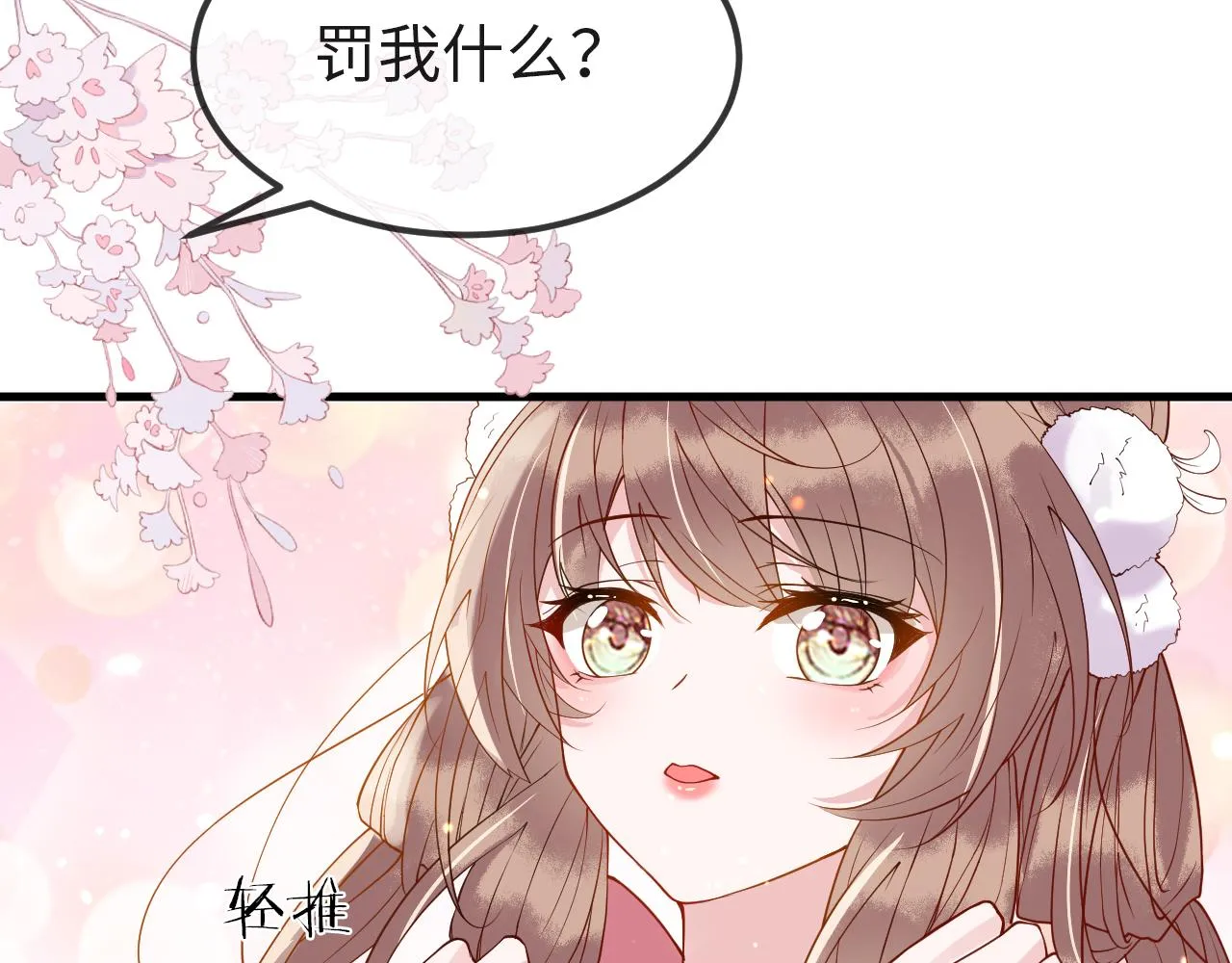 第7话 玖玖我好疼… 第26页