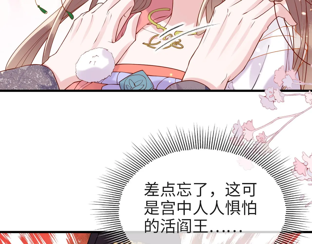 第7话 玖玖我好疼… 第27页