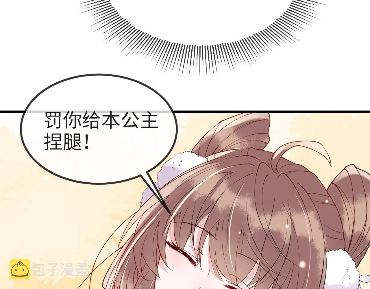 第7话 玖玖我好疼… 第30页