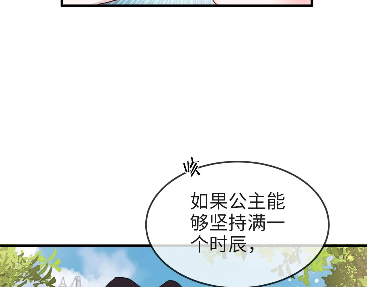 第7话 玖玖我好疼… 第35页