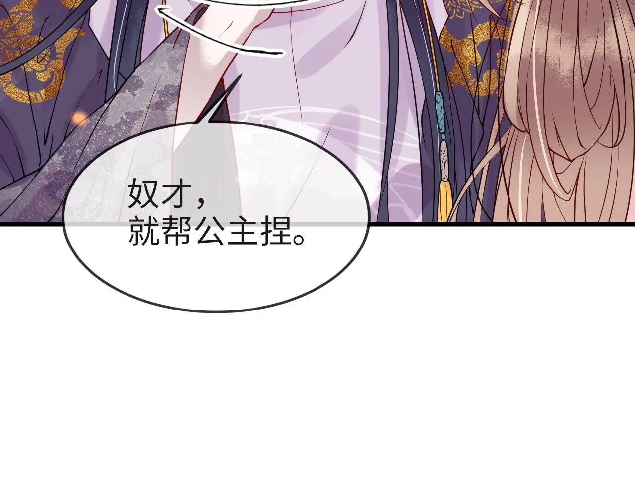 第7话 玖玖我好疼… 第37页