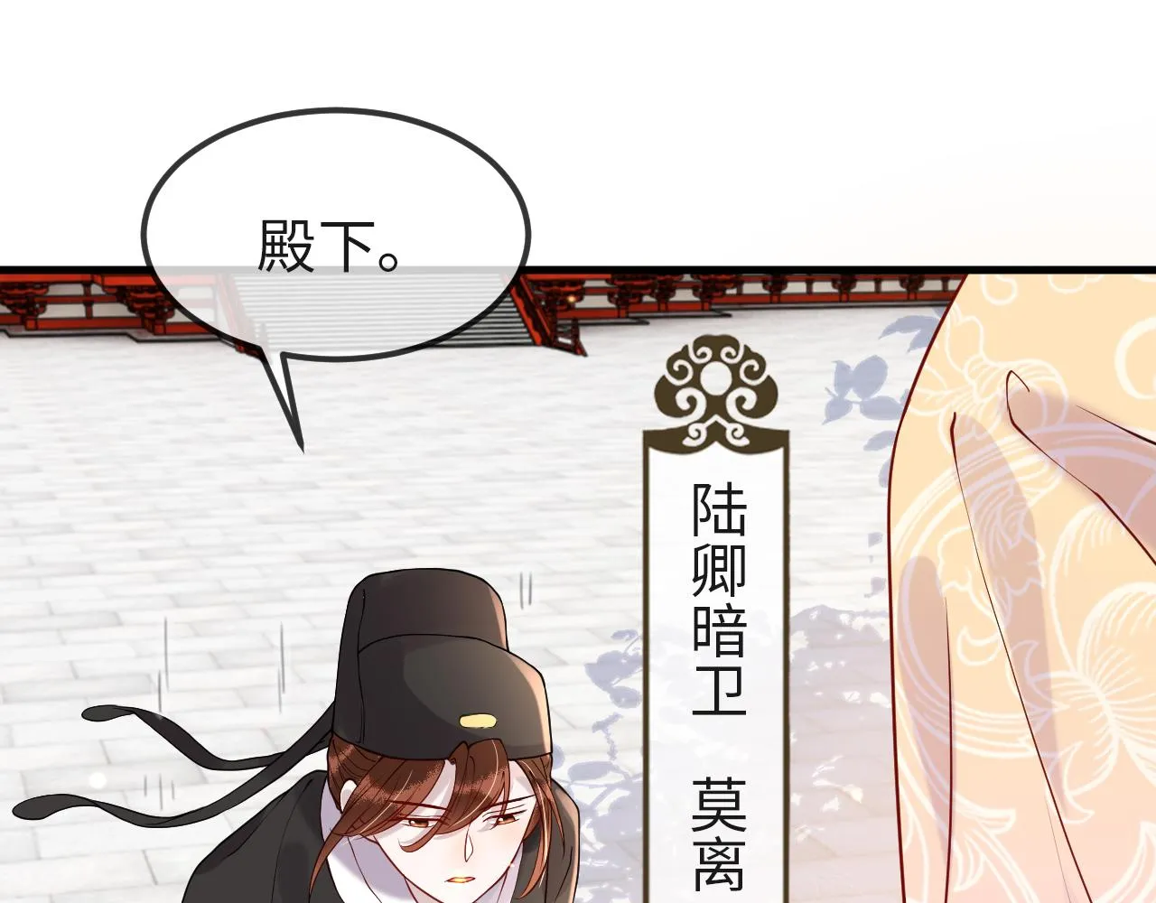 第7话 玖玖我好疼… 第46页