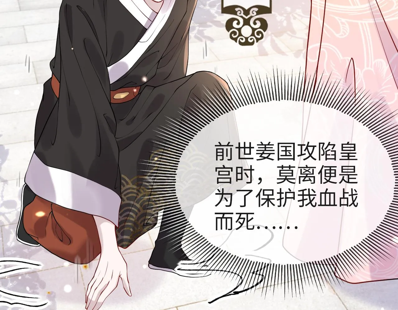 第7话 玖玖我好疼… 第47页