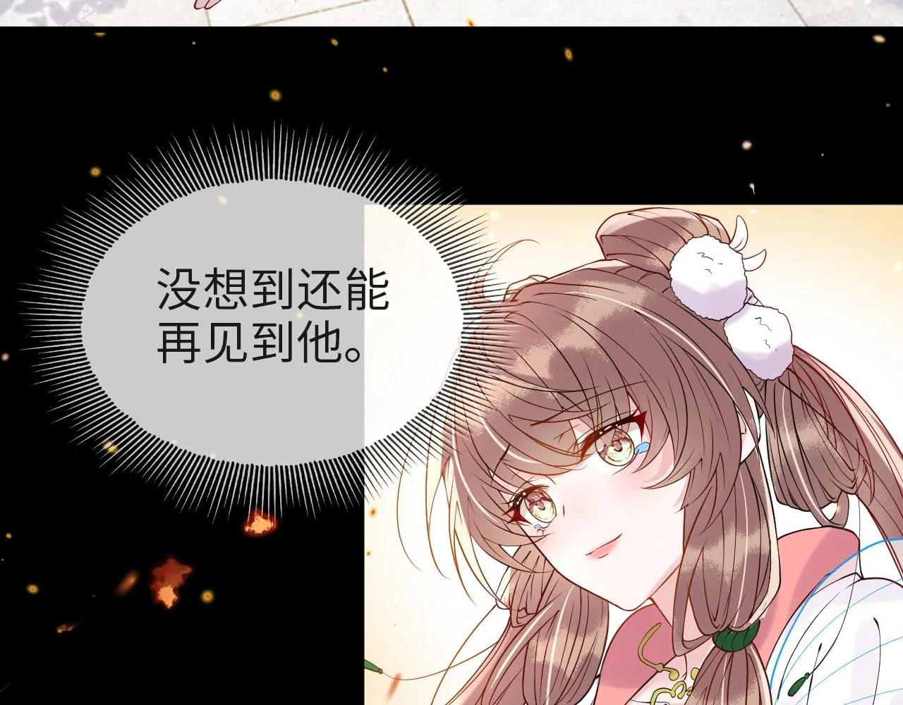 第7话 玖玖我好疼… 第48页