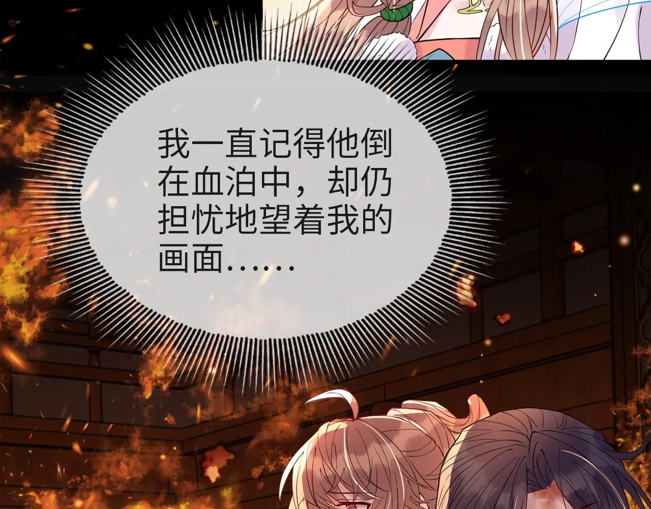 第7话 玖玖我好疼… 第49页