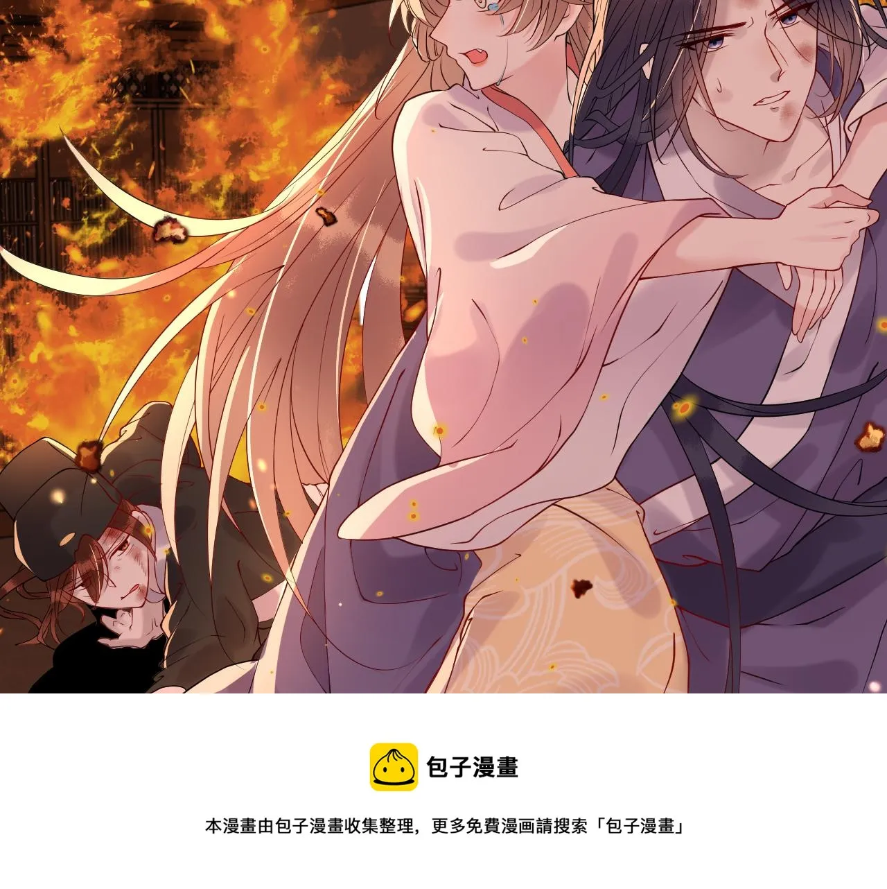 第7话 玖玖我好疼… 第50页