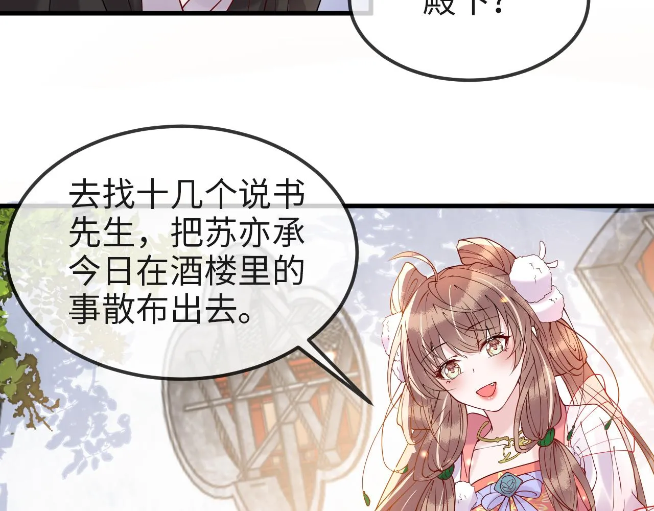 第7话 玖玖我好疼… 第53页