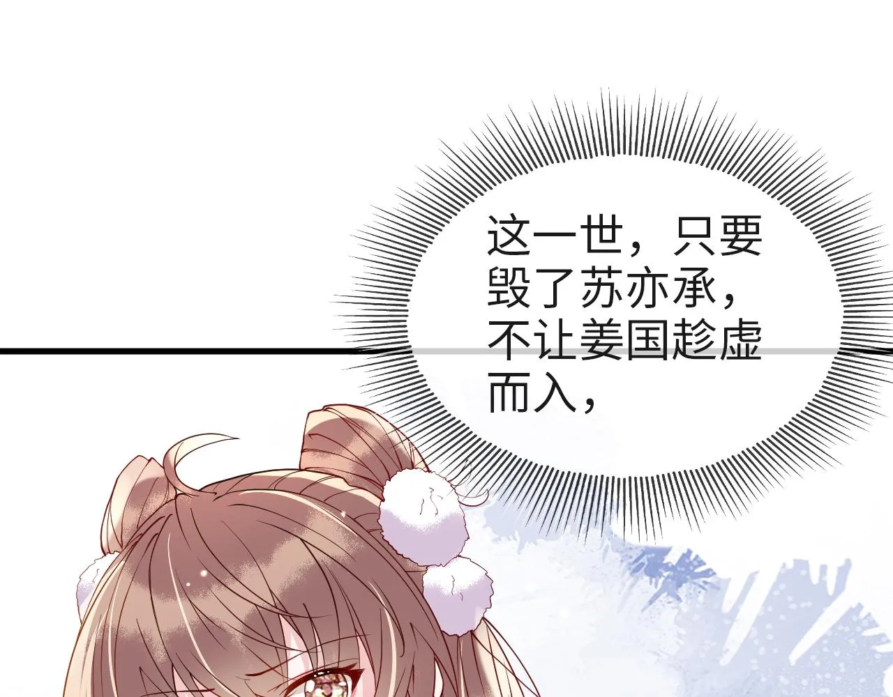 第7话 玖玖我好疼… 第58页