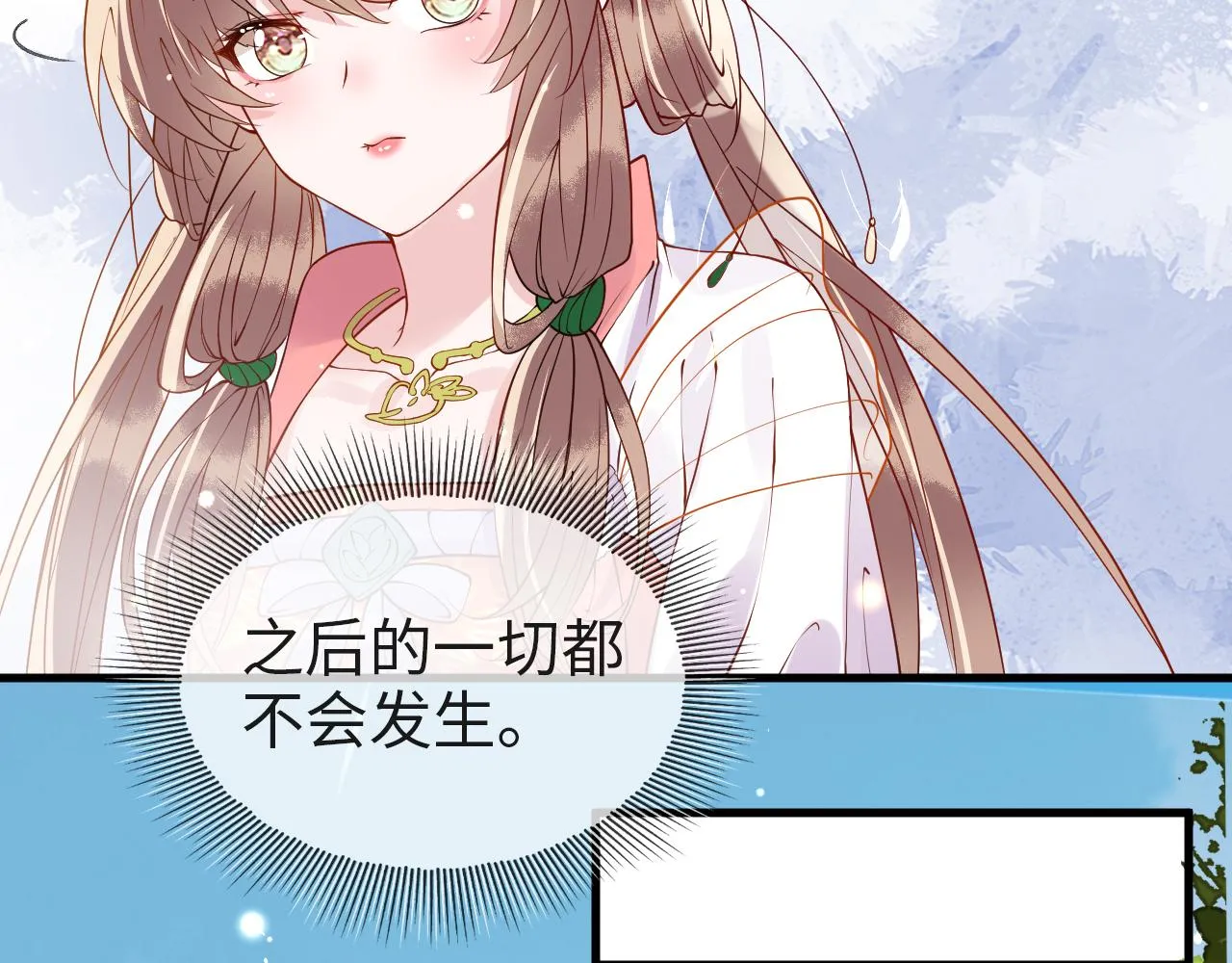 第7话 玖玖我好疼… 第59页