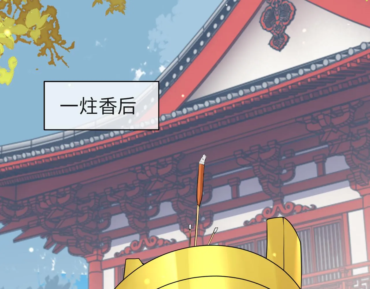 第7话 玖玖我好疼… 第62页