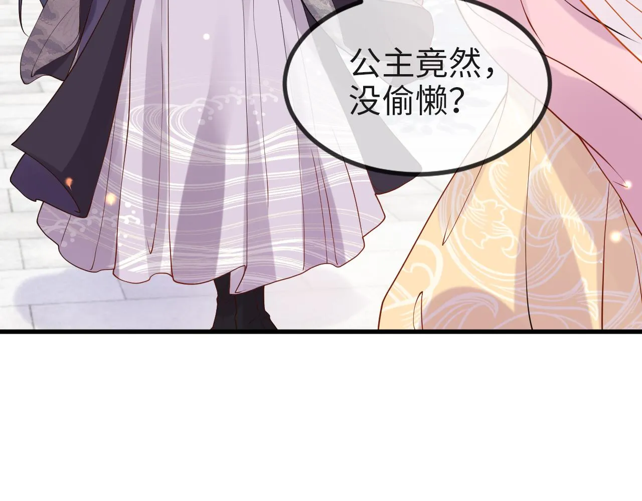 第7话 玖玖我好疼… 第65页