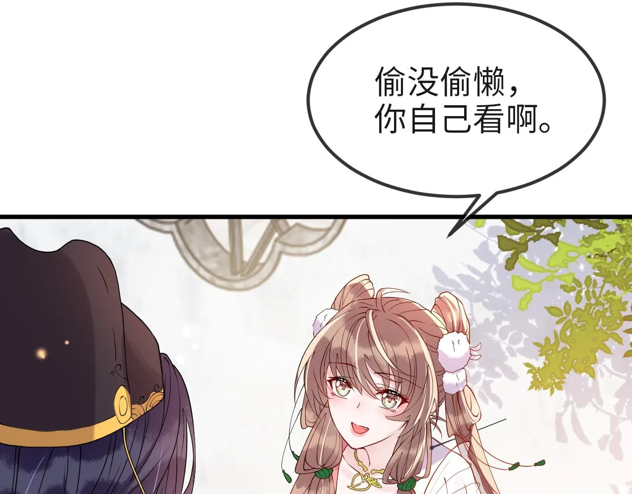 第7话 玖玖我好疼… 第66页