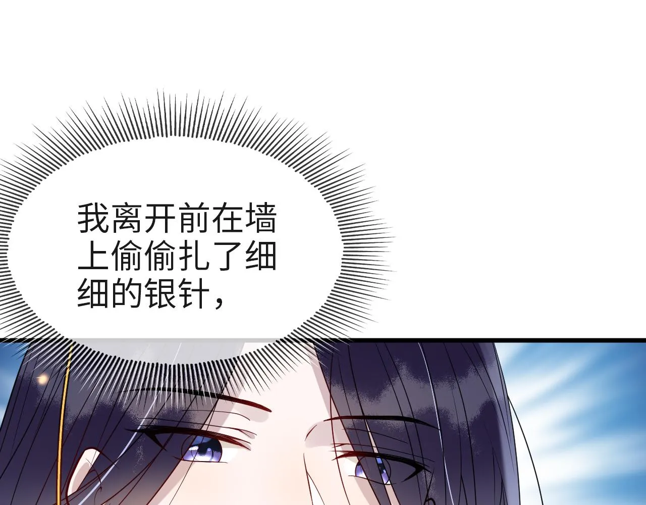 第7话 玖玖我好疼… 第68页