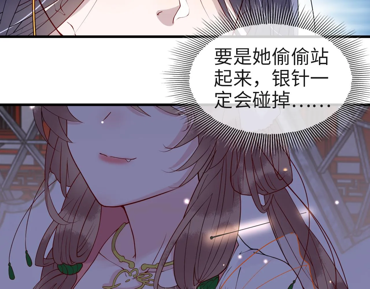 第7话 玖玖我好疼… 第69页