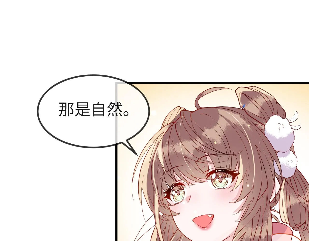 第7话 玖玖我好疼… 第74页