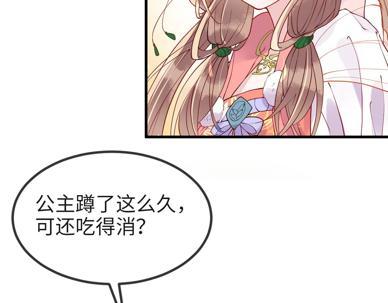 第7话 玖玖我好疼… 第75页